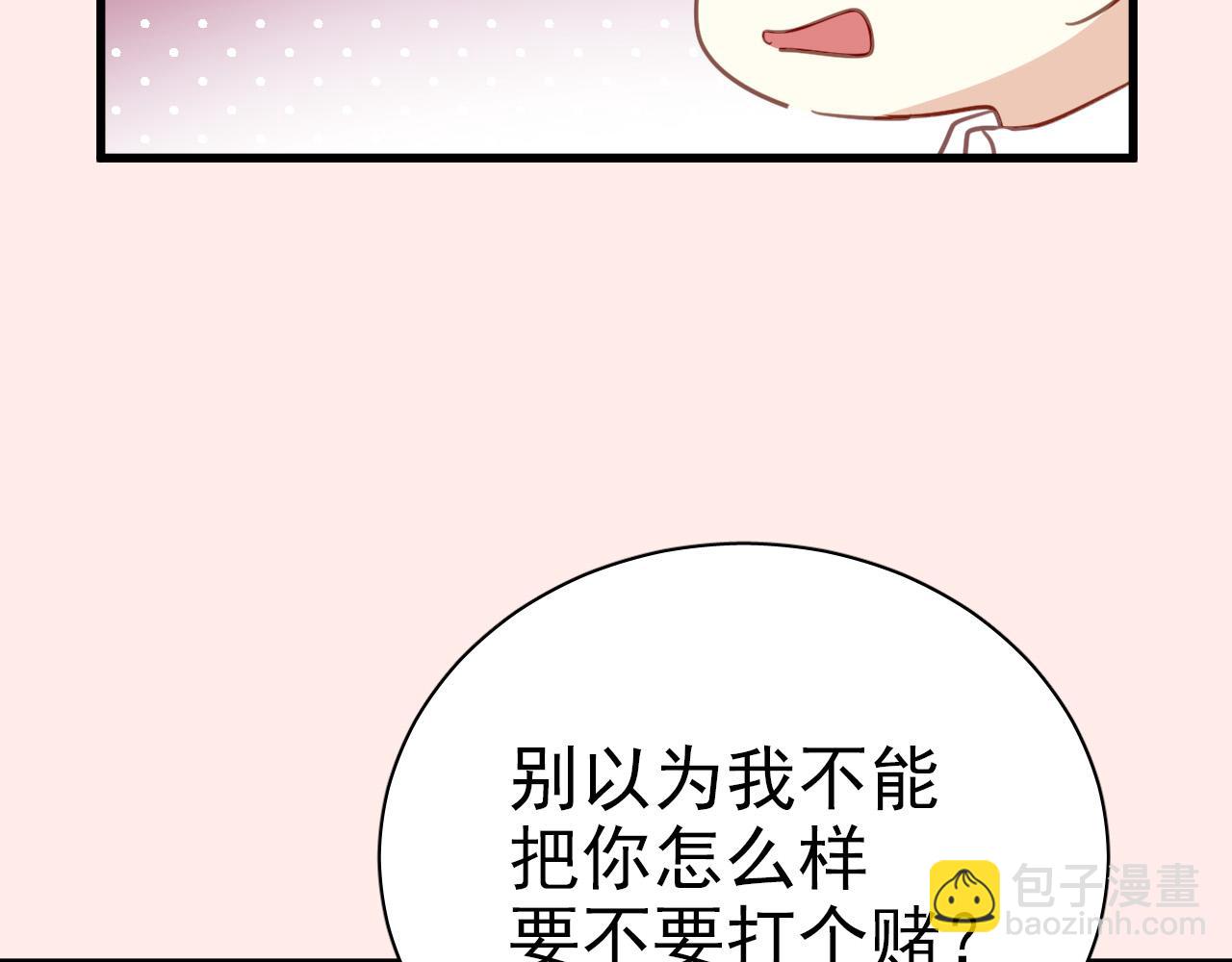 第35话 你把我当什么？(1/2)-第35话