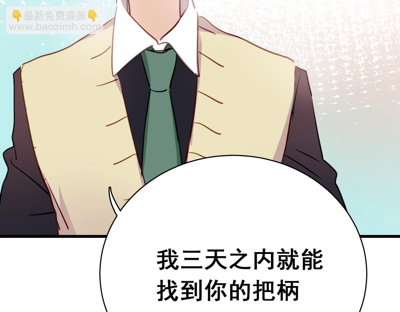 第35话 你把我当什么？(1/2)-第35话