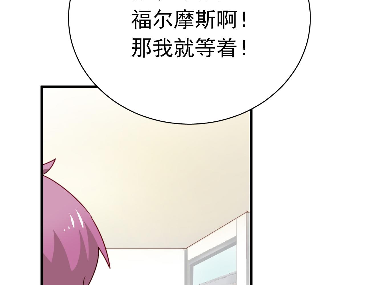 第35话 你把我当什么？(1/2)-第35话