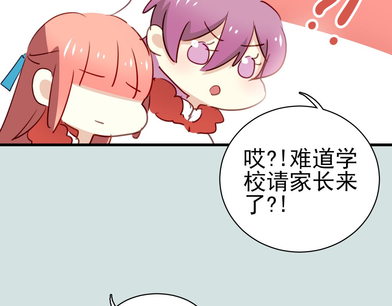 第35话 你把我当什么？(1/2)-第35话