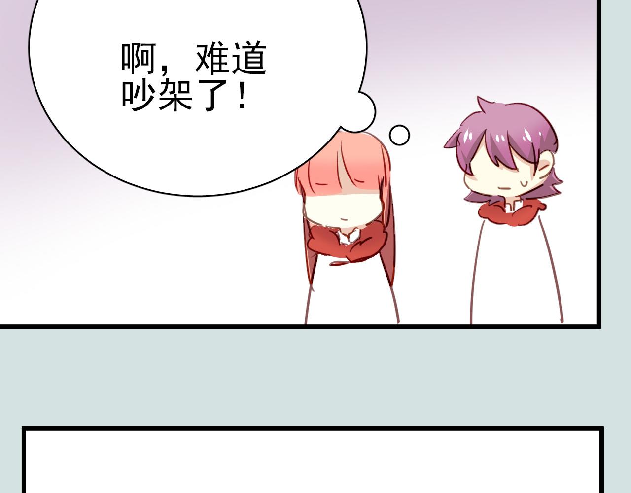 第35话 你把我当什么？(1/2)-第35话