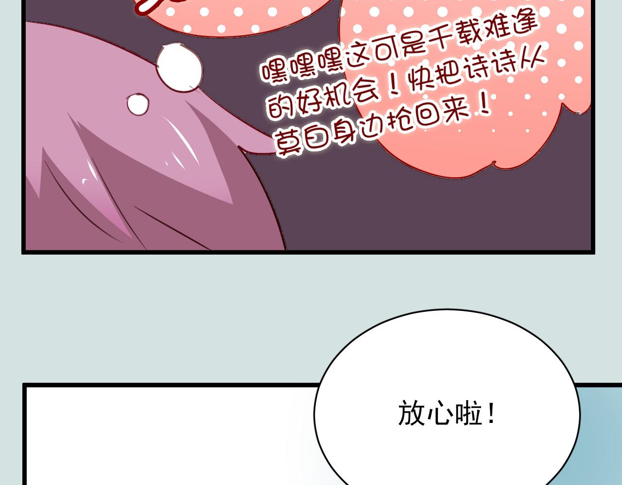 第35话 你把我当什么？(1/2)-第35话