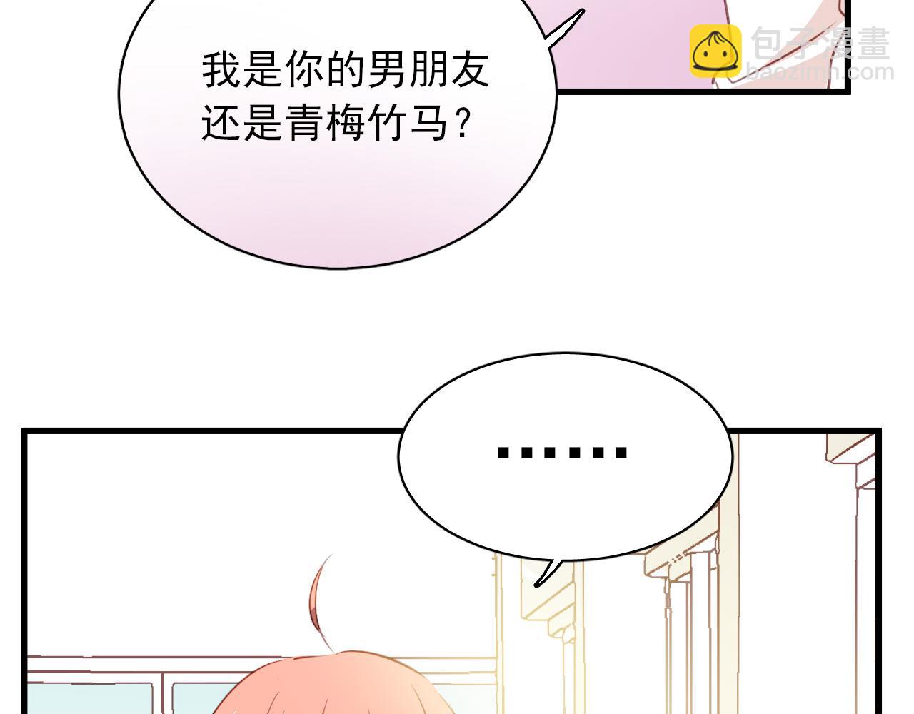 第35话 你把我当什么？(1/2)-第35话