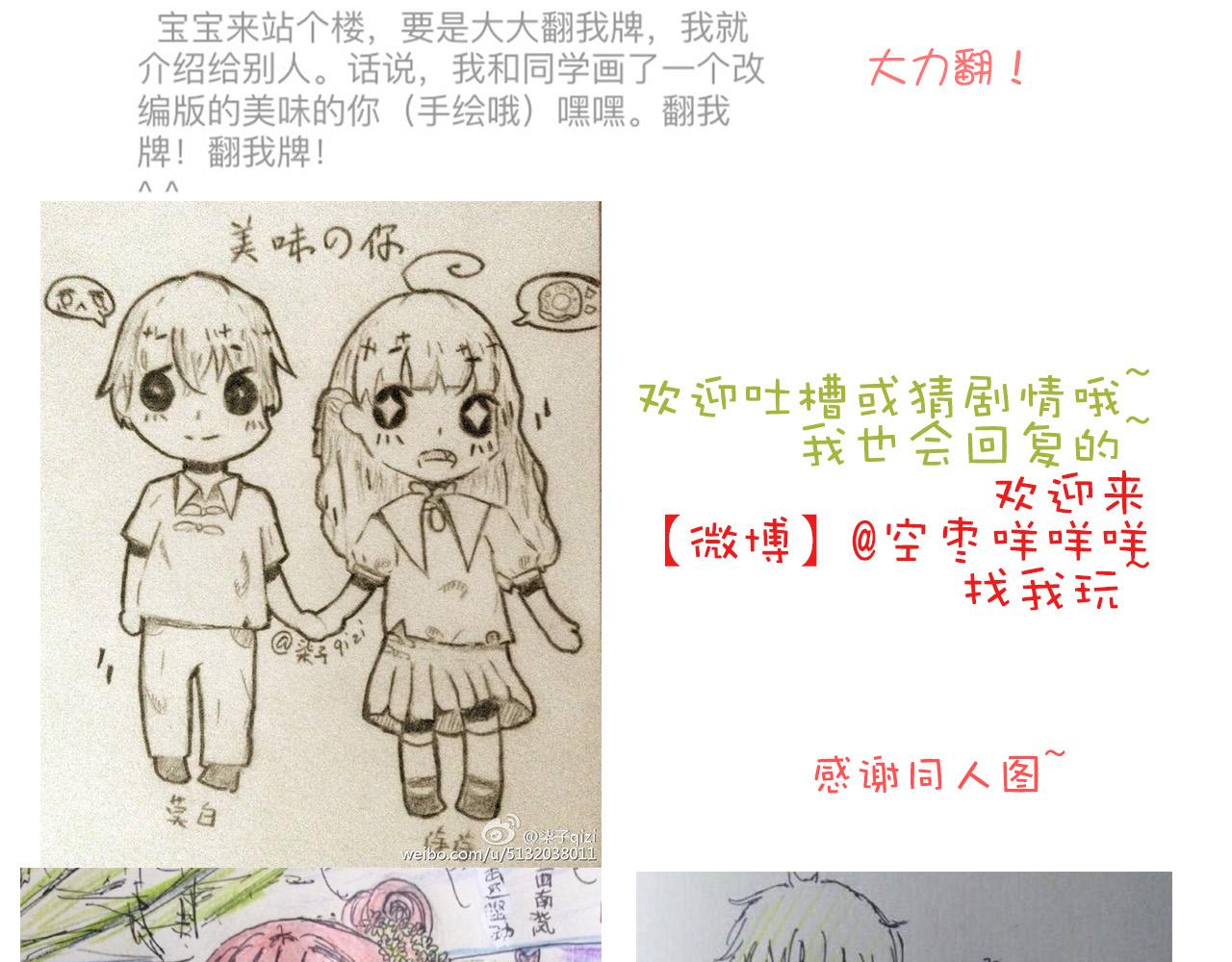 第35话 你把我当什么？(1/2)-第35话