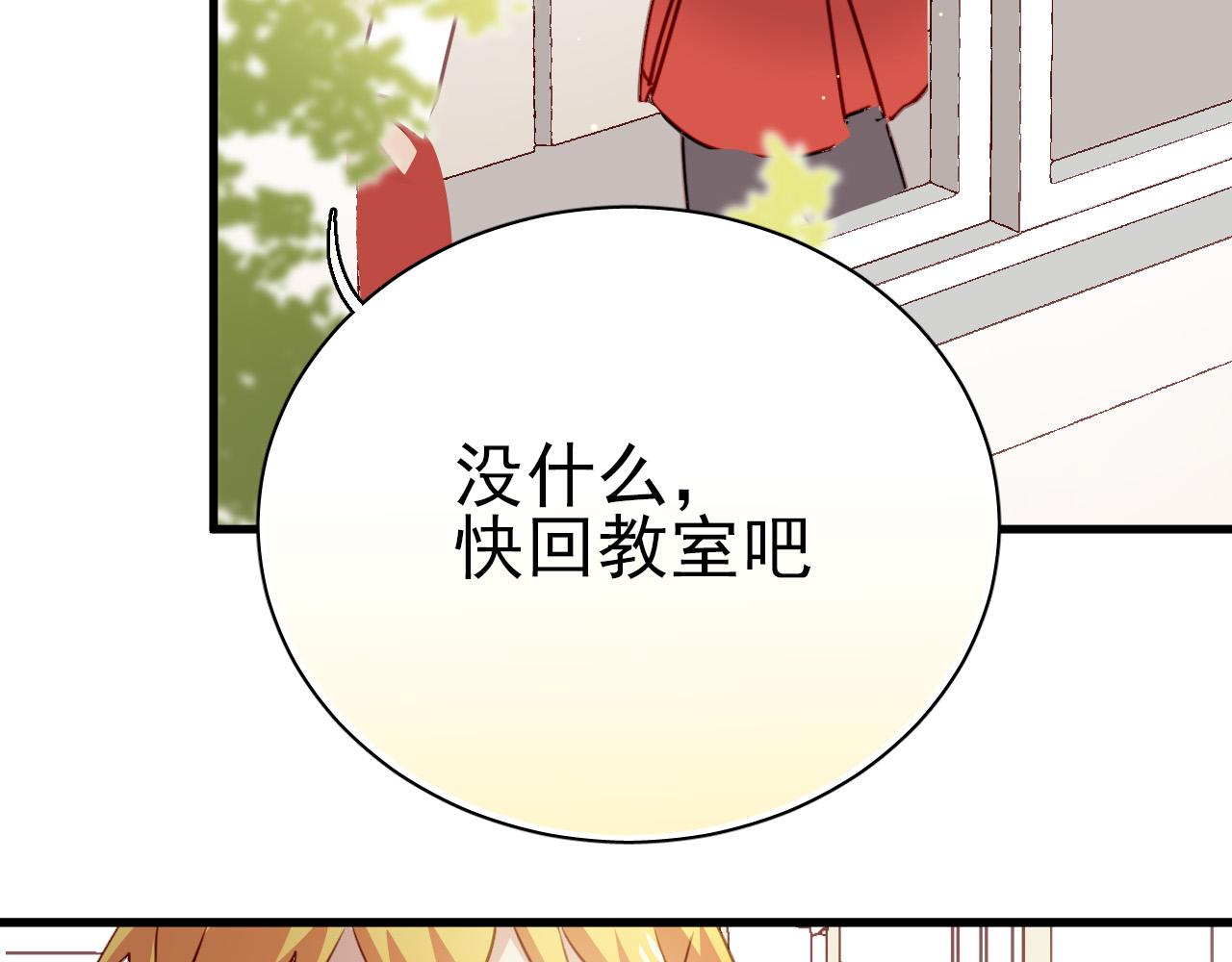 第35话 你把我当什么？(1/2)-第35话