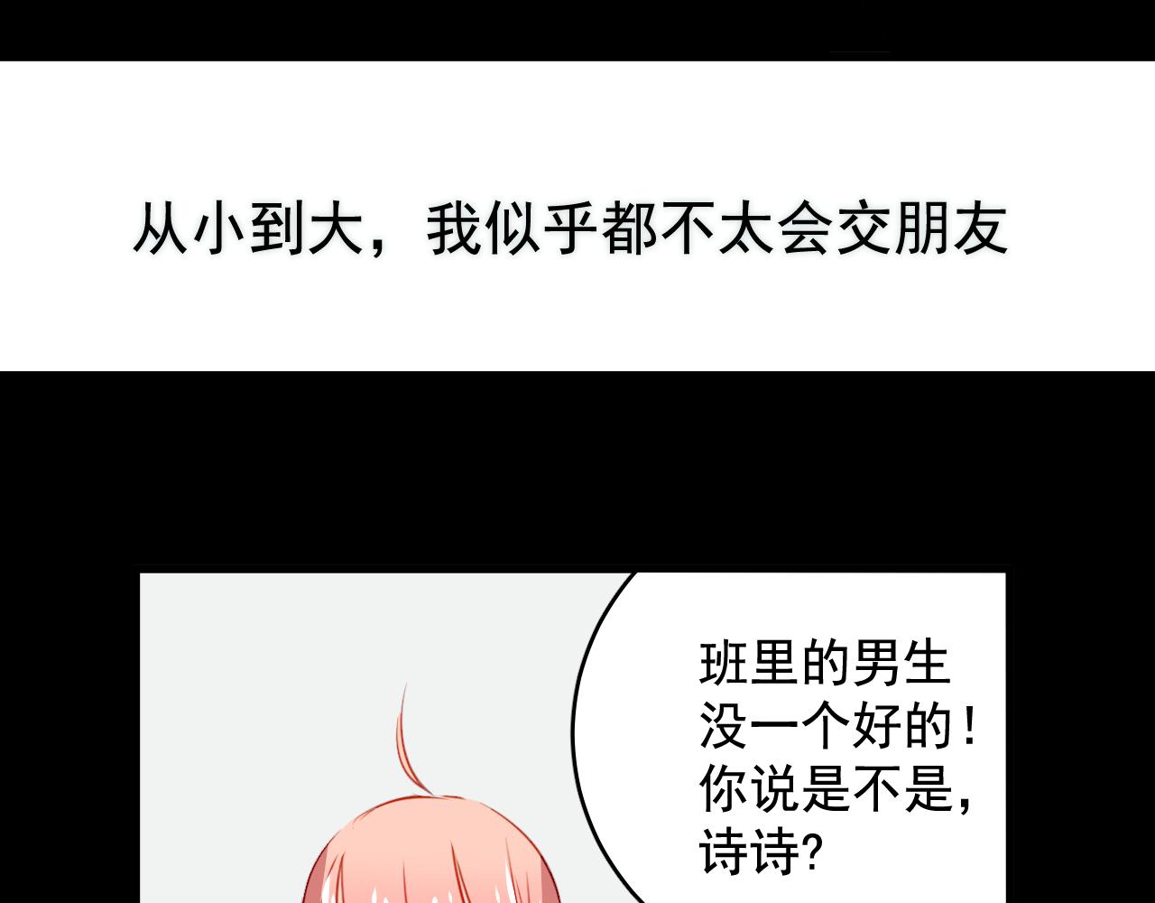 第37话 她已经和我背道而驰了(1/2)-第37话