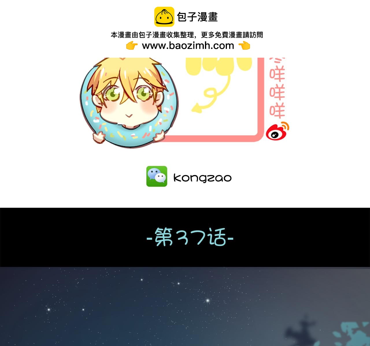 第37话 她已经和我背道而驰了(1/2)-第37话