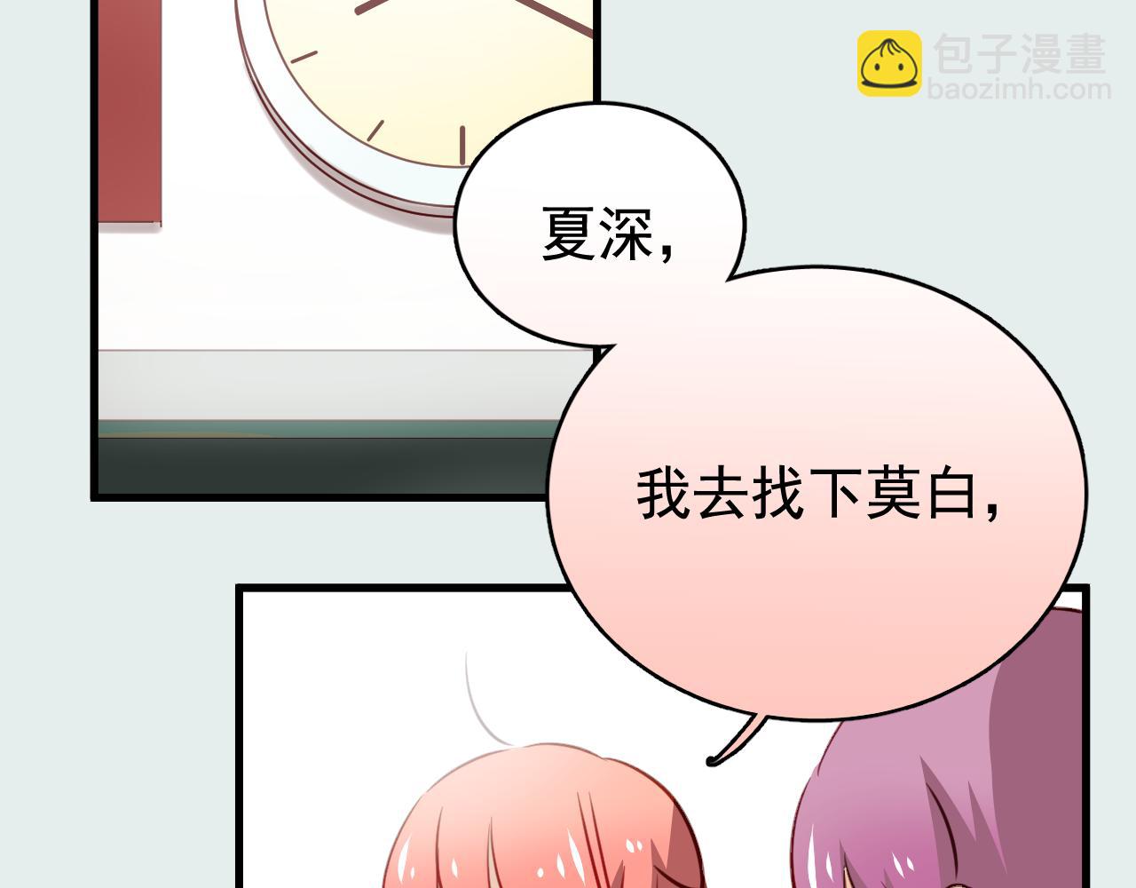 美味的你 - 第37話 她已經和我背道而馳了(1/2) - 5