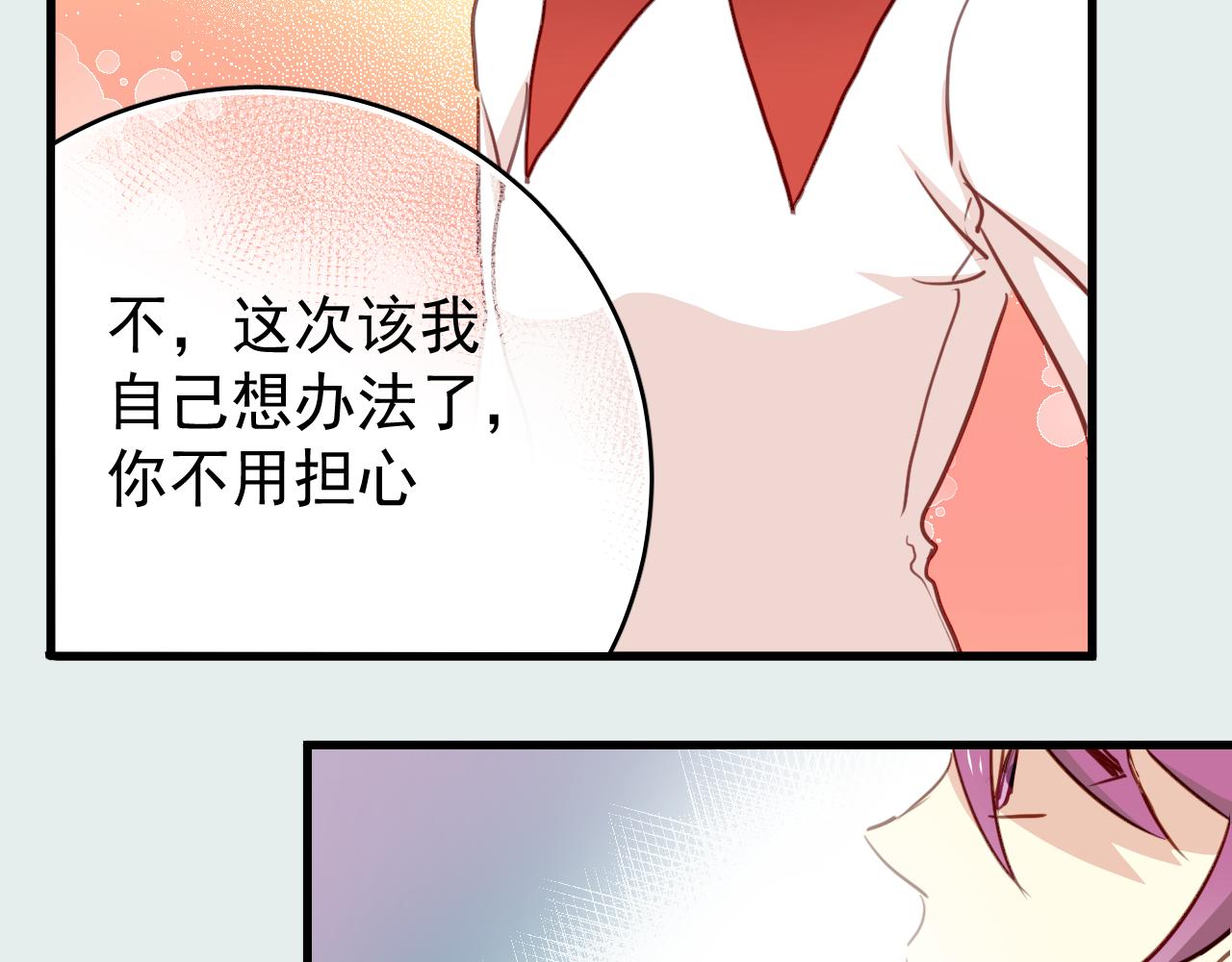 第37话 她已经和我背道而驰了(1/2)-第37话