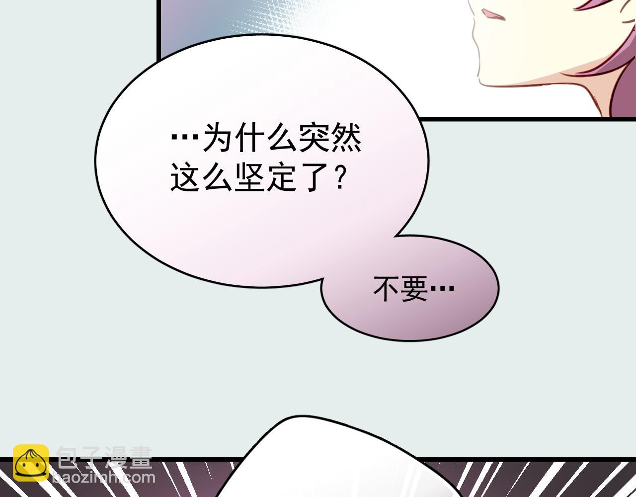 第37话 她已经和我背道而驰了(1/2)-第37话