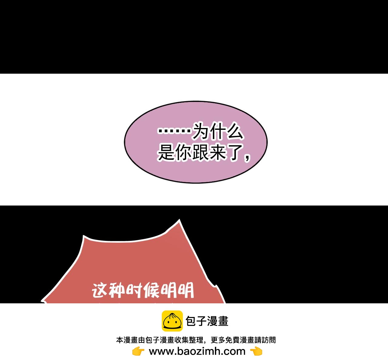 第37话 她已经和我背道而驰了(1/2)-第37话