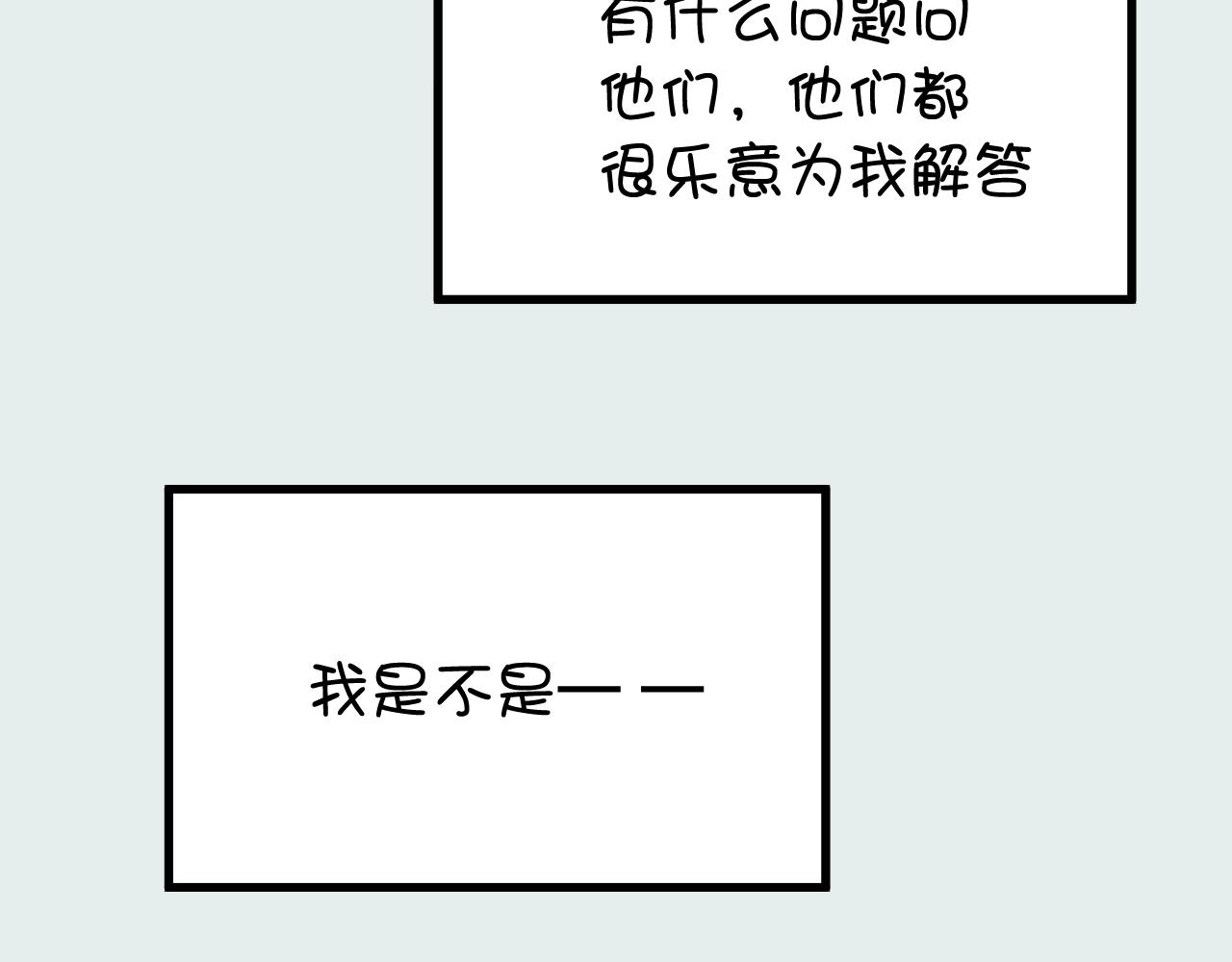 第37话 她已经和我背道而驰了(1/2)-第37话