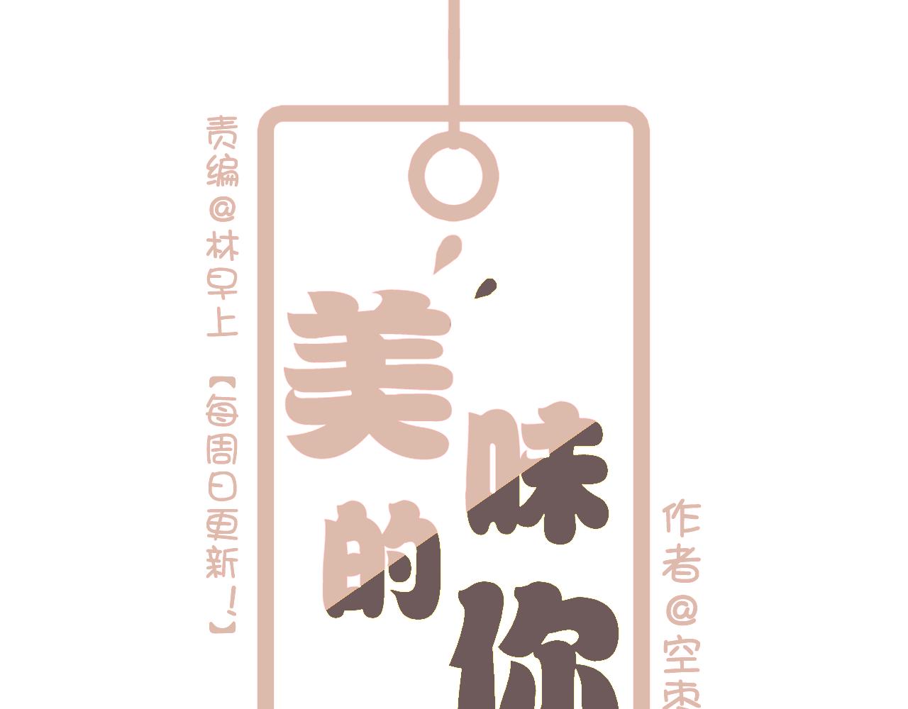 第39话 他被欺负了！-第39话