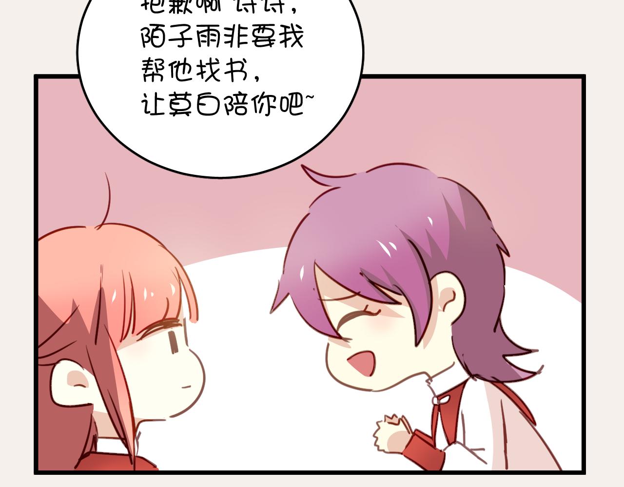 第39话 他被欺负了！-第39话