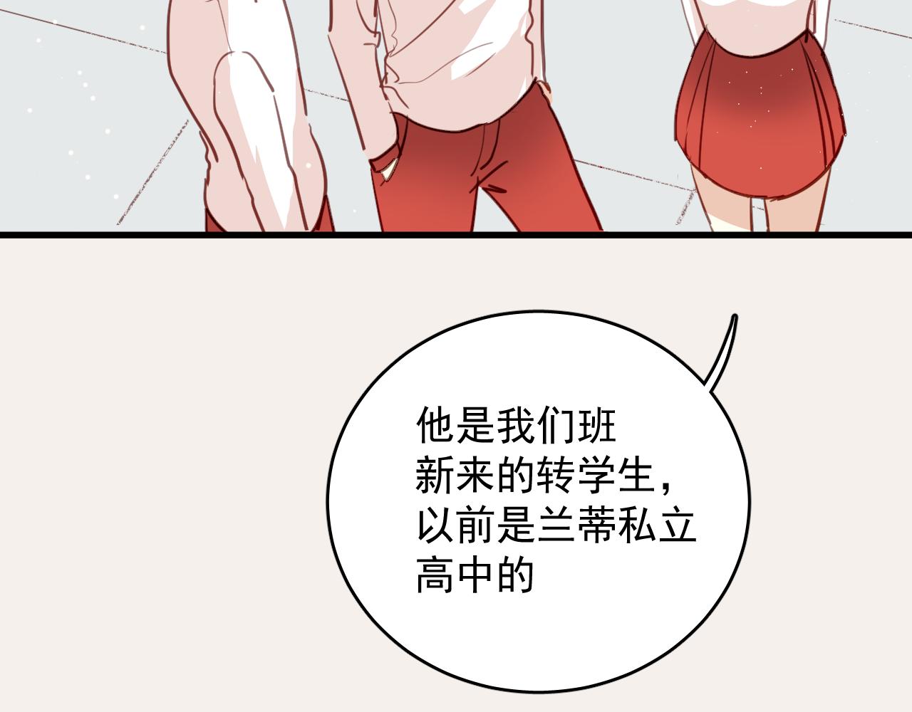 第39话 他被欺负了！-第39话