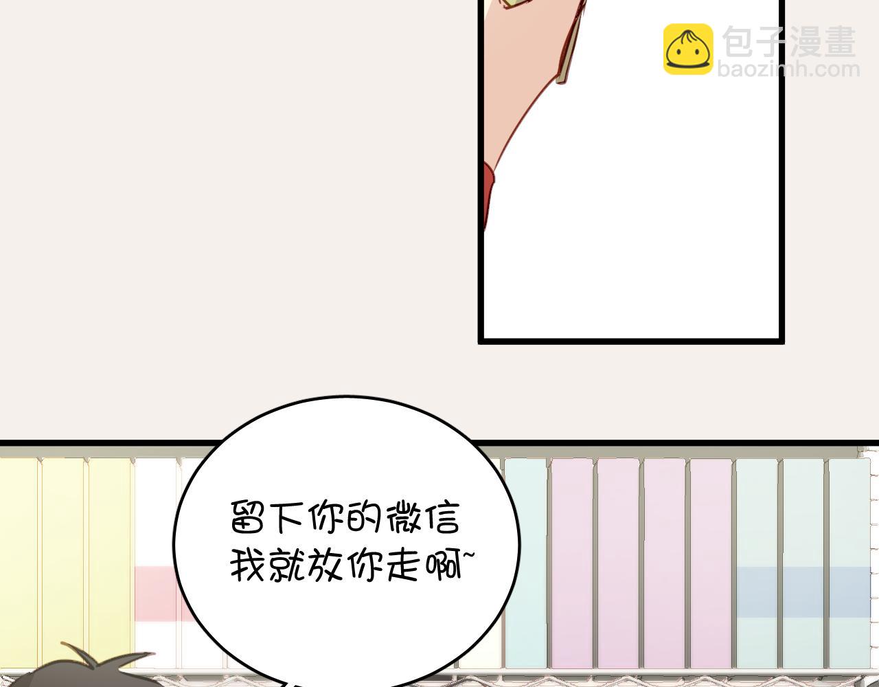 第39话 他被欺负了！-第39话