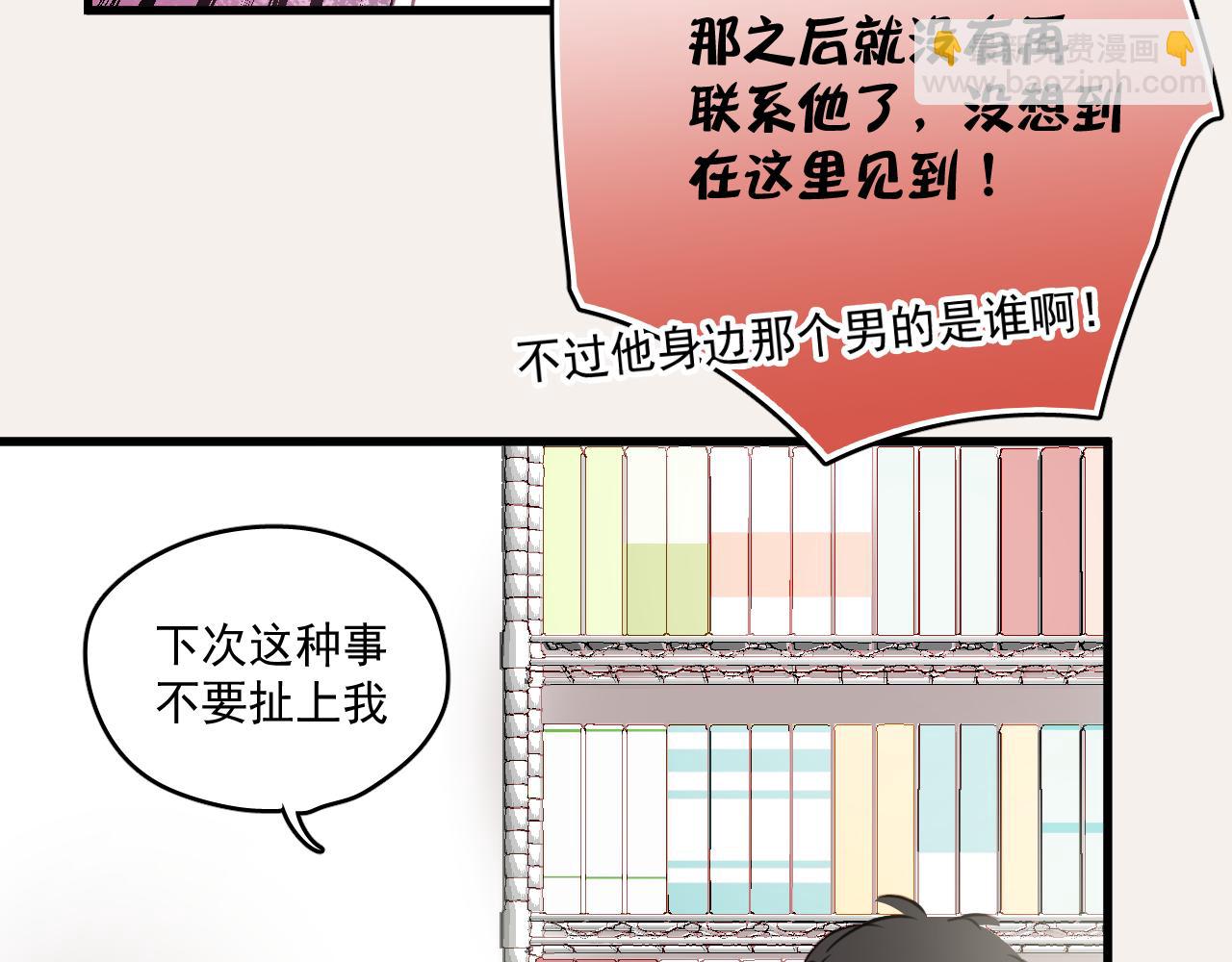 第39话 他被欺负了！-第39话