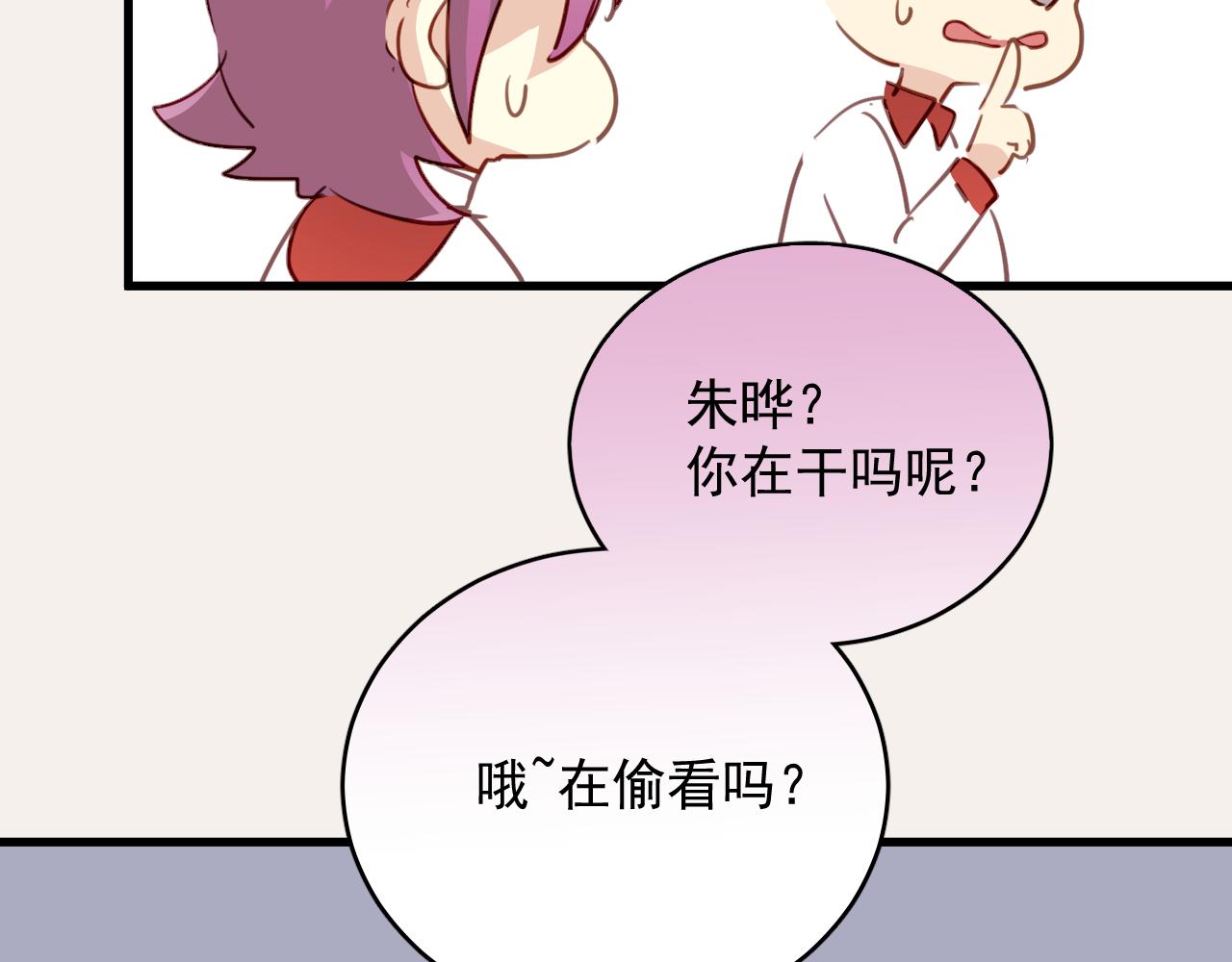 第39话 他被欺负了！-第39话