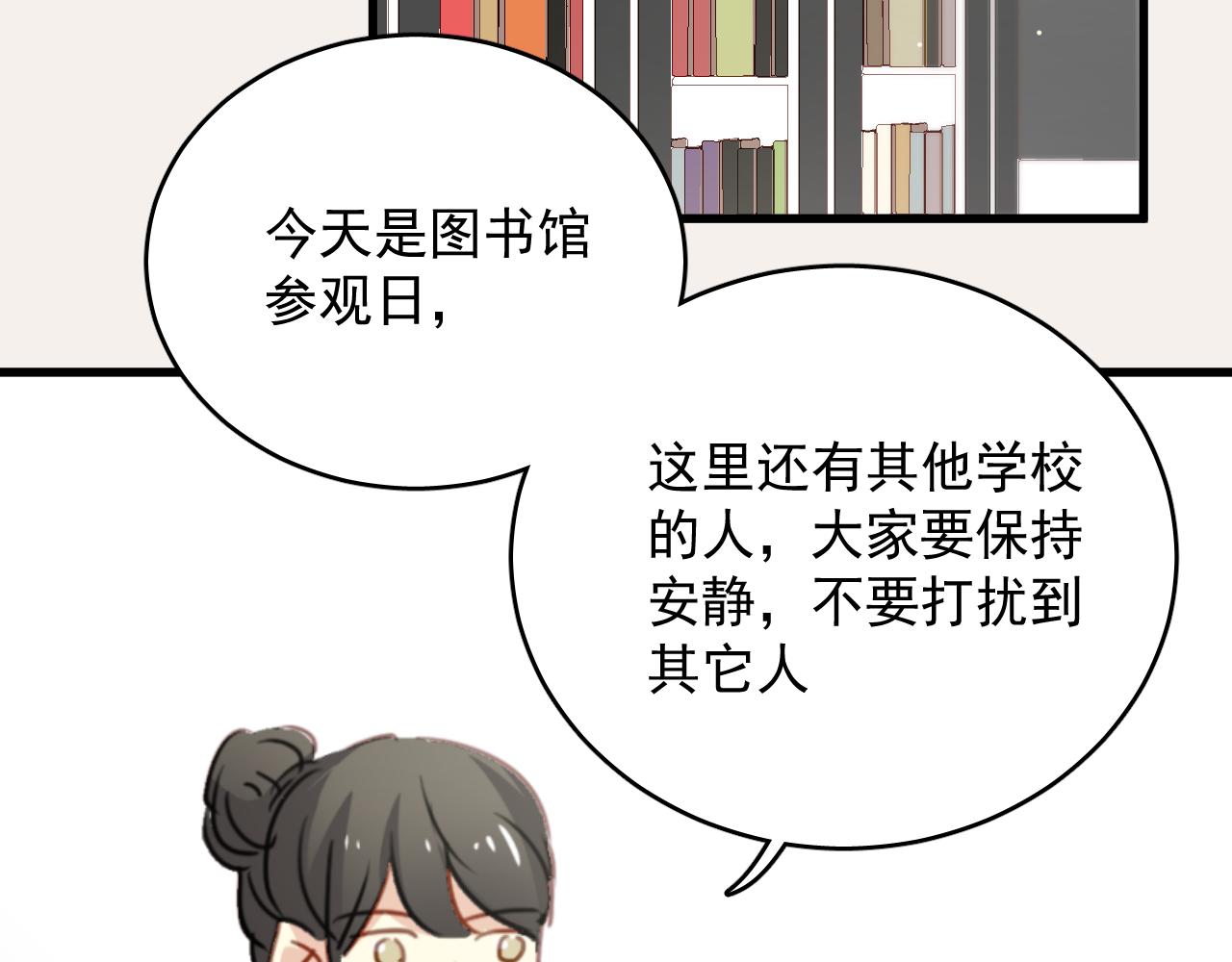 第39话 他被欺负了！-第39话