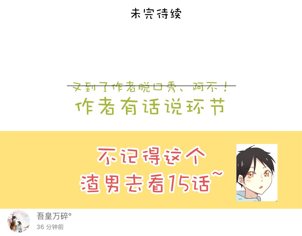 第39话 他被欺负了！-第39话