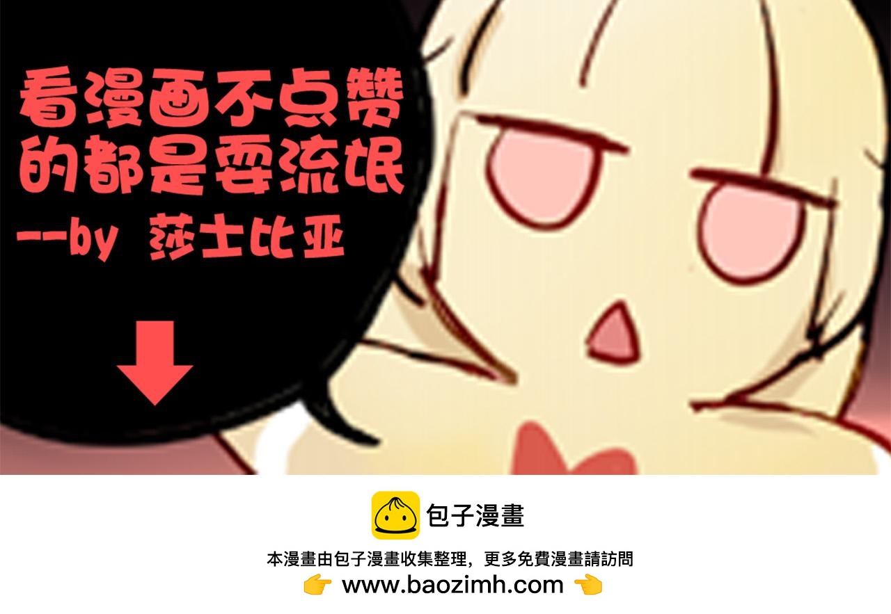 第39话 他被欺负了！-第39话