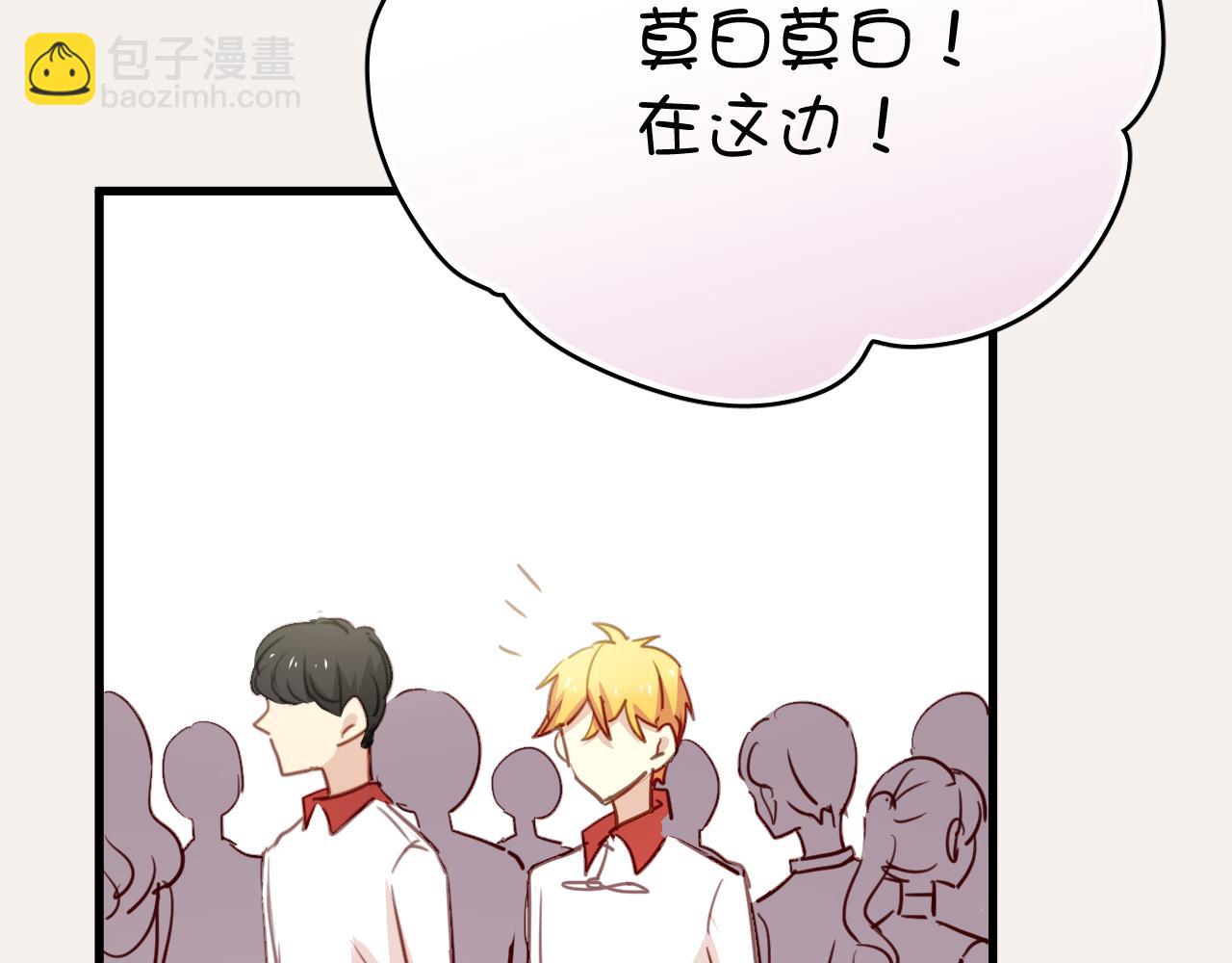 第39话 他被欺负了！-第39话