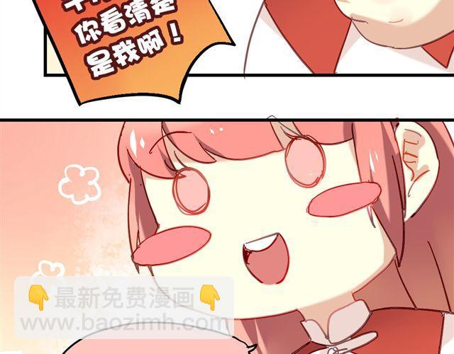 第5话 再看我就把你吃掉(1/2)-第5话