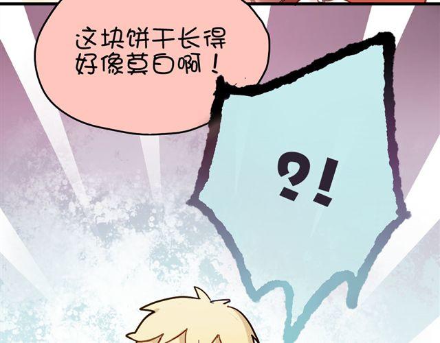 第5话 再看我就把你吃掉(1/2)-第5话