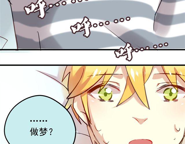 第5话 再看我就把你吃掉(1/2)-第5话