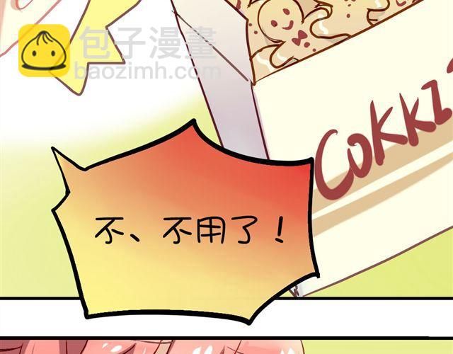 第5话 再看我就把你吃掉(1/2)-第5话