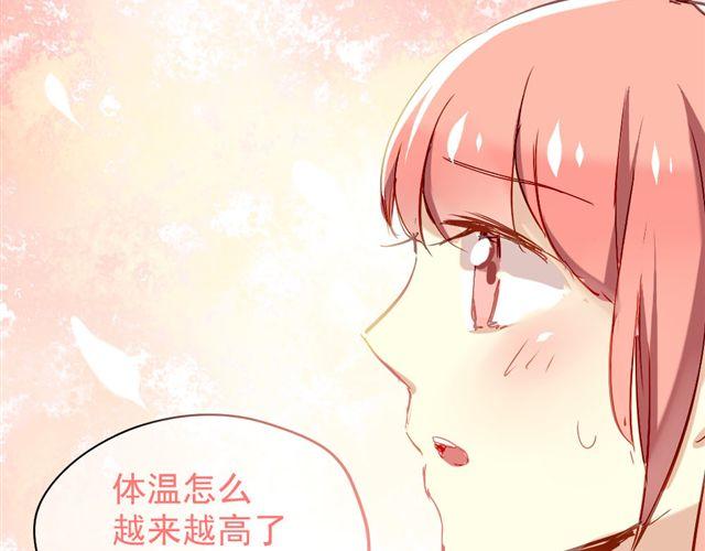 第5话 再看我就把你吃掉(1/2)-第5话