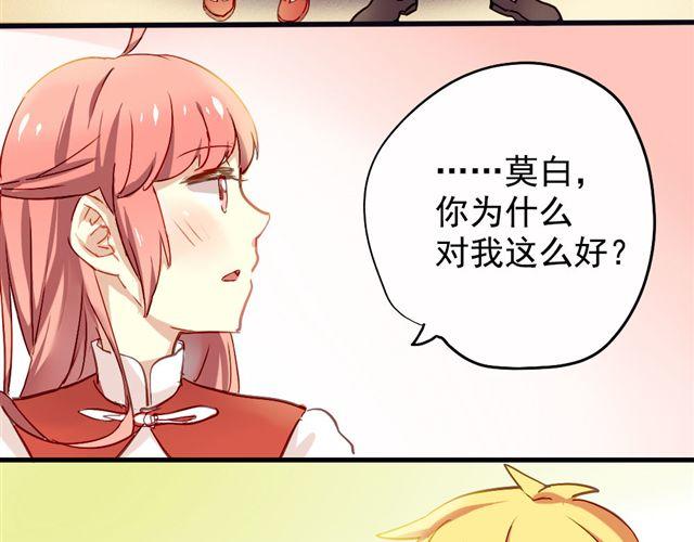 第5话 再看我就把你吃掉(1/2)-第5话