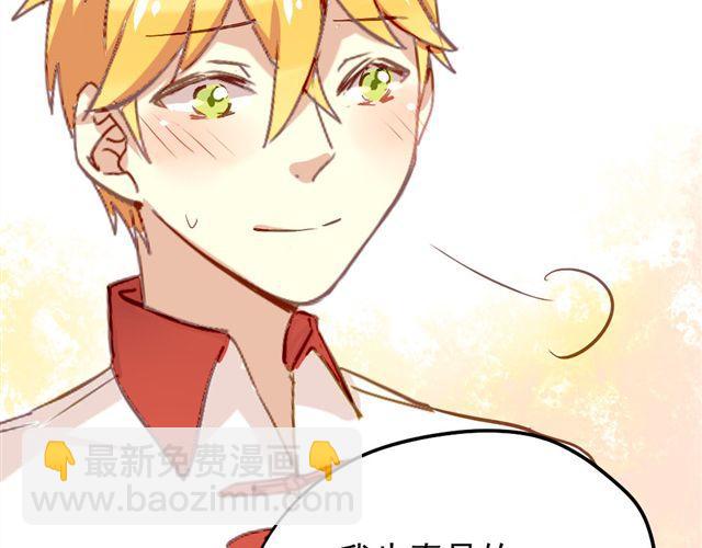 第5话 再看我就把你吃掉(1/2)-第5话