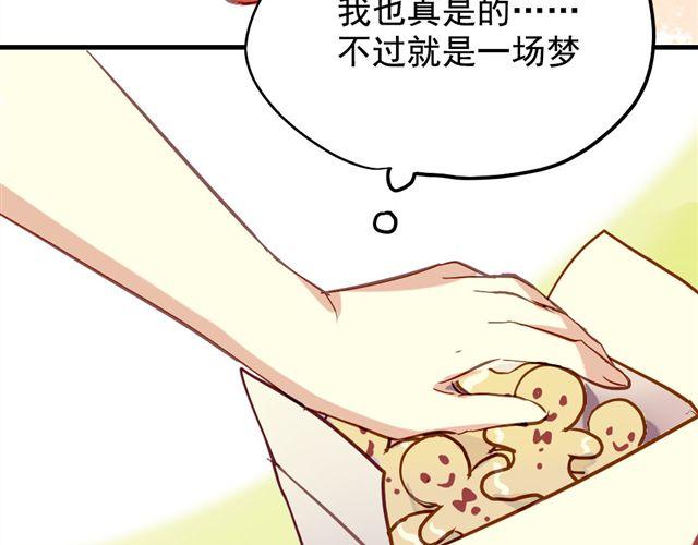 第5话 再看我就把你吃掉(1/2)-第5话