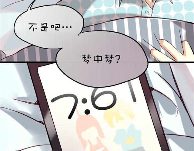 第5话 再看我就把你吃掉(1/2)-第5话