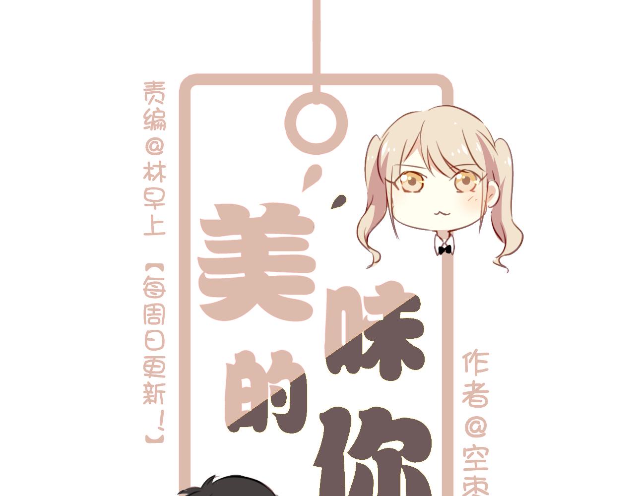 第41话 你在害怕什么(1/2)-第41话