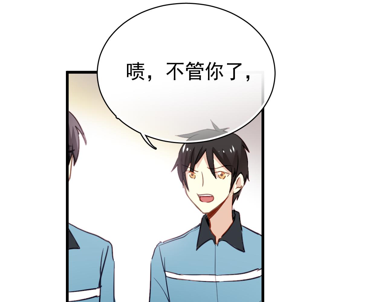 第41话 你在害怕什么(1/2)-第41话