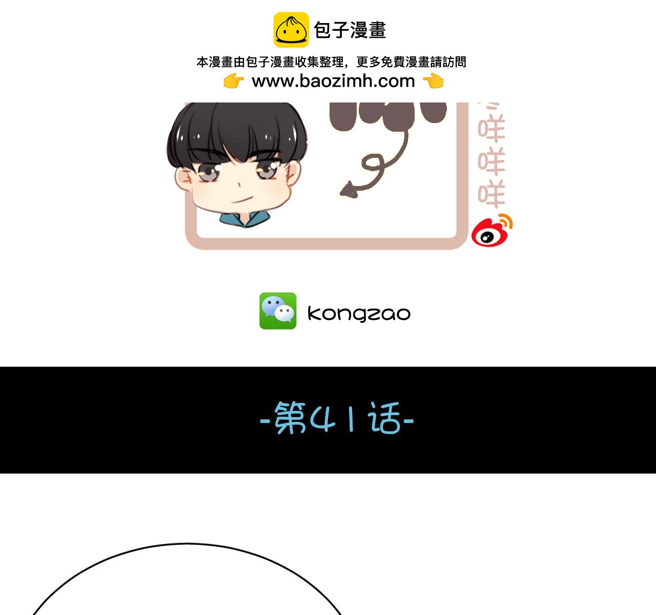 第41话 你在害怕什么(1/2)-第41话