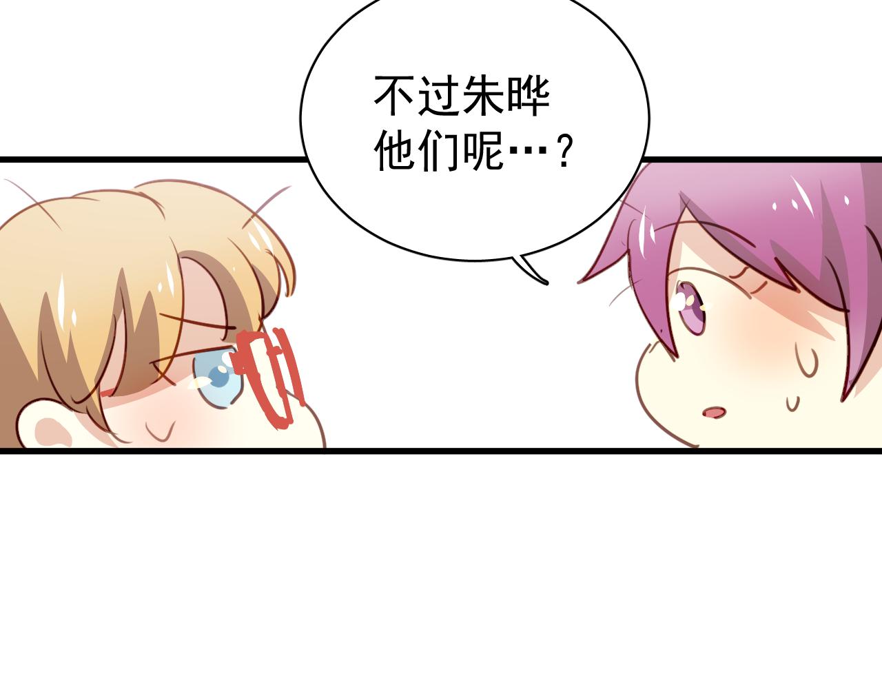 第41话 你在害怕什么(1/2)-第41话