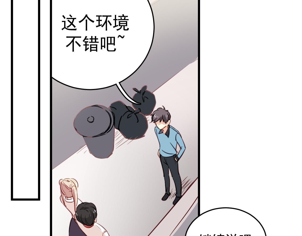 第41话 你在害怕什么(1/2)-第41话