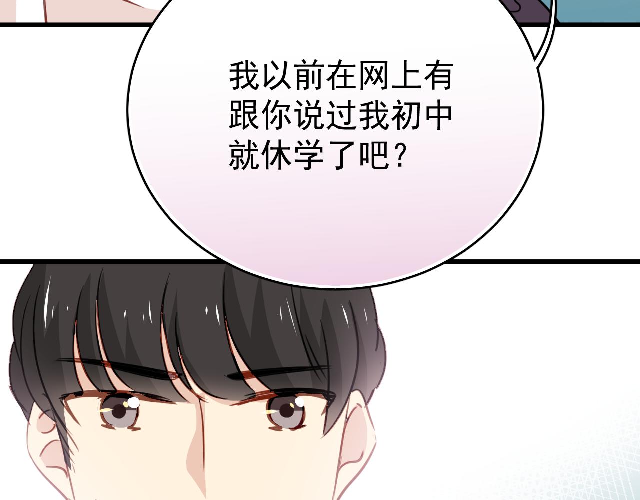 第41话 你在害怕什么(1/2)-第41话