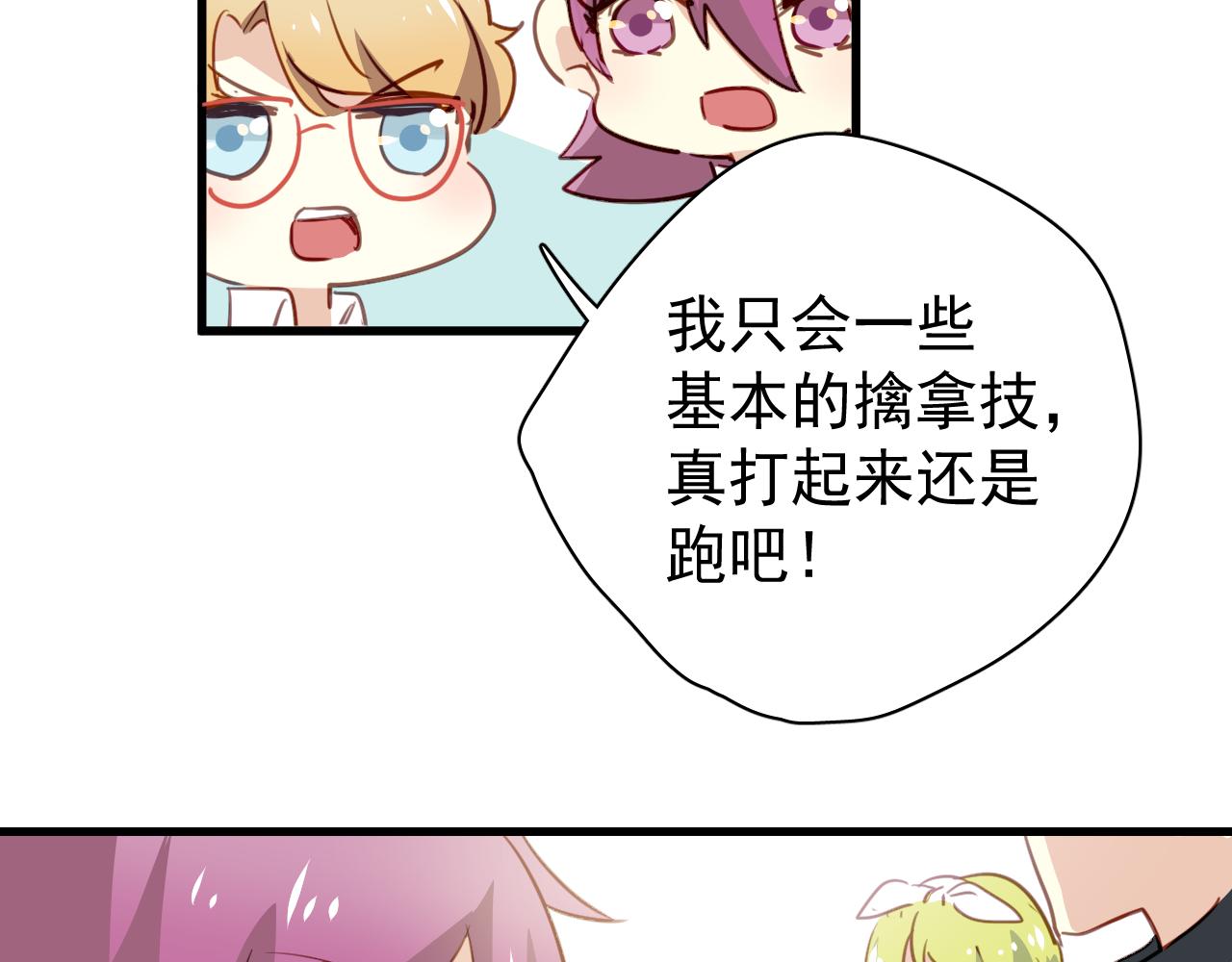 第41话 你在害怕什么(1/2)-第41话