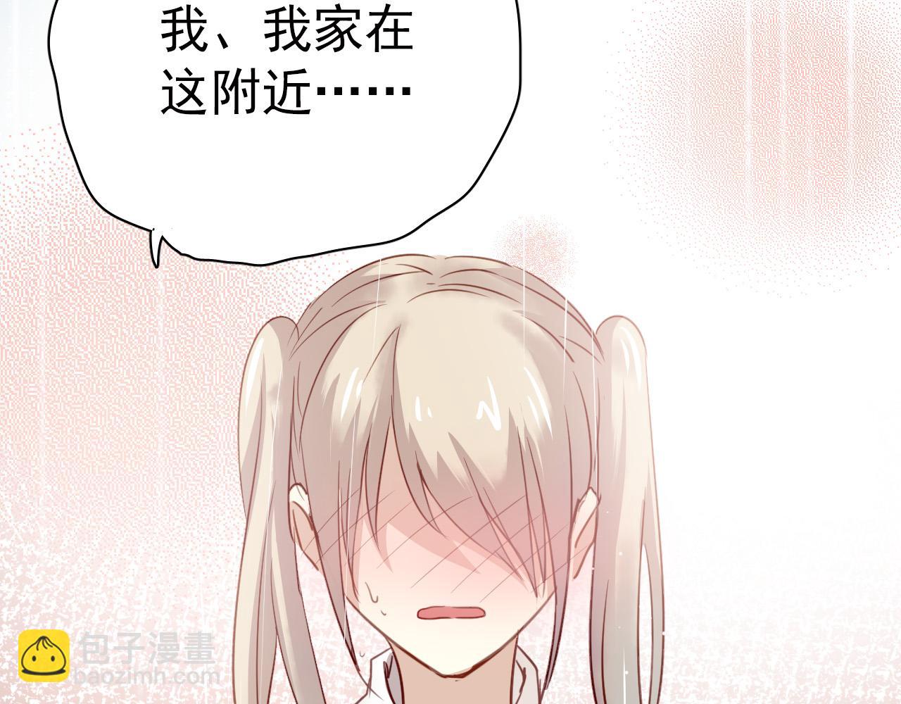 第43话 知道真实的我，你还会喜欢吗？(1/2)-第43话