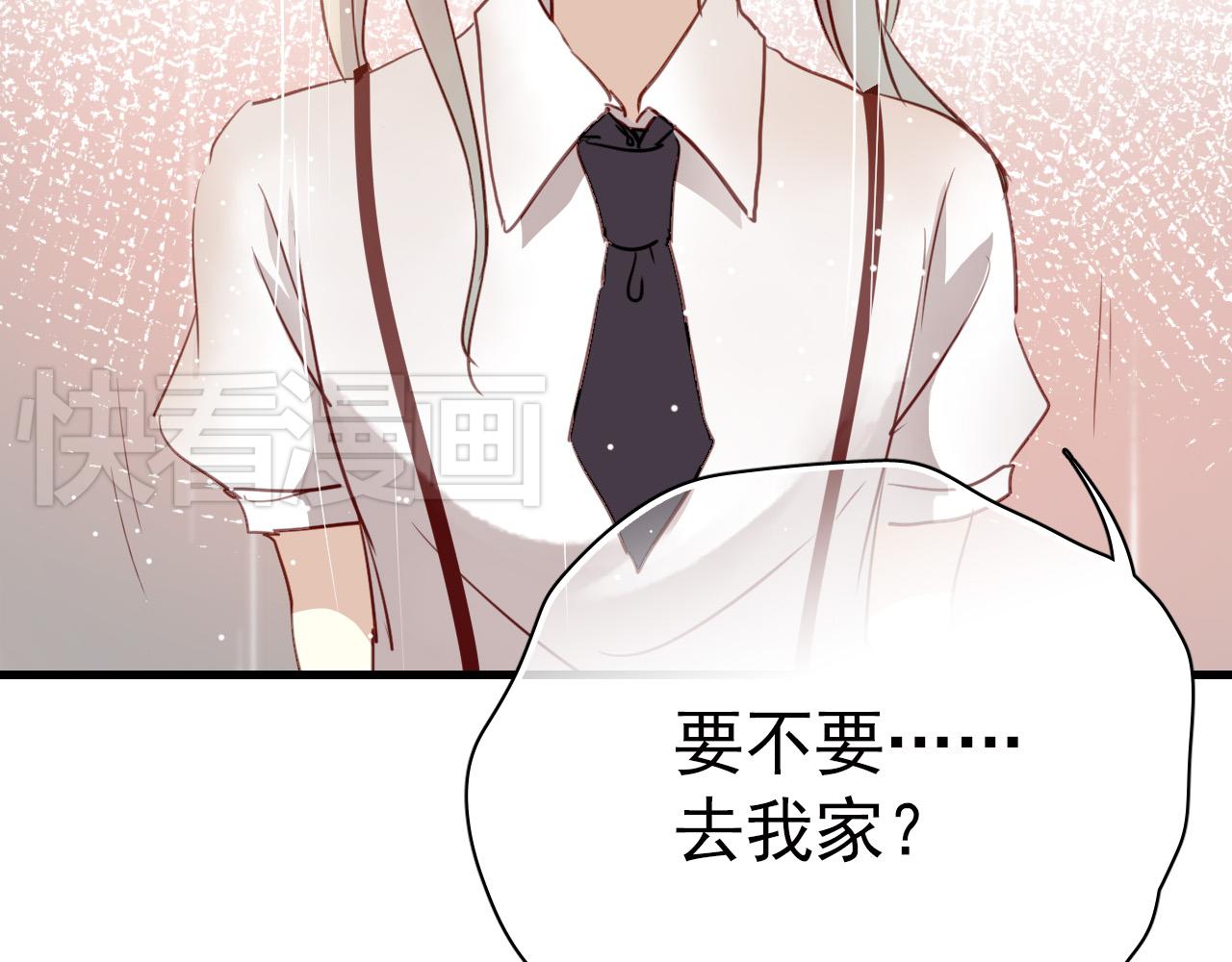 第43话 知道真实的我，你还会喜欢吗？(1/2)-第43话