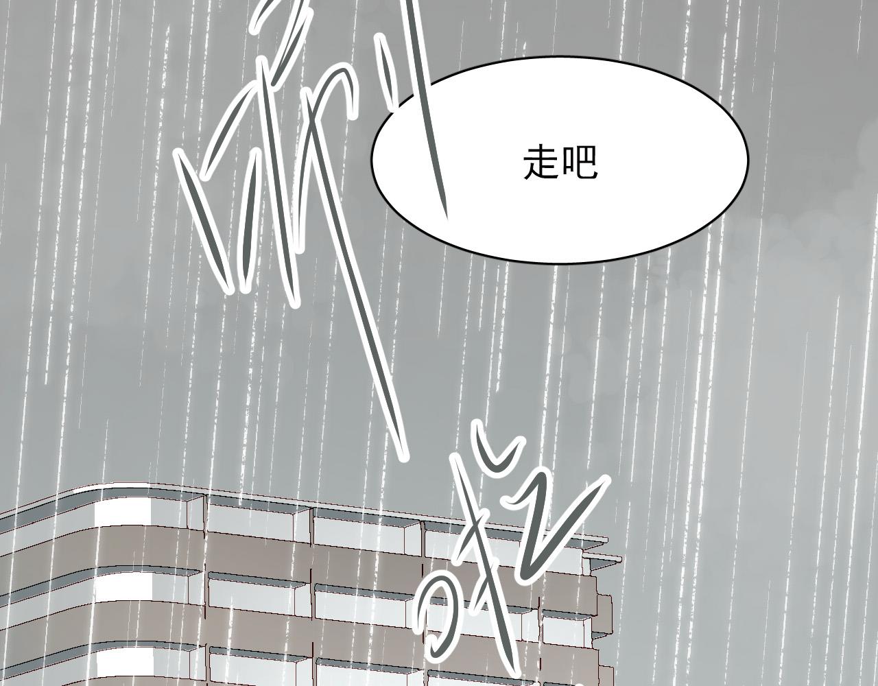 第43话 知道真实的我，你还会喜欢吗？(1/2)-第43话