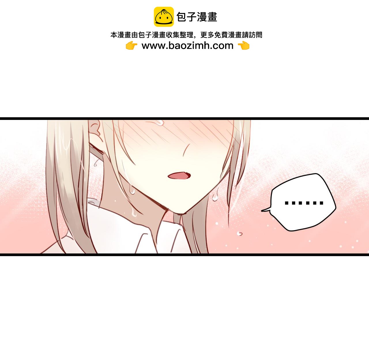 第43话 知道真实的我，你还会喜欢吗？(1/2)-第43话