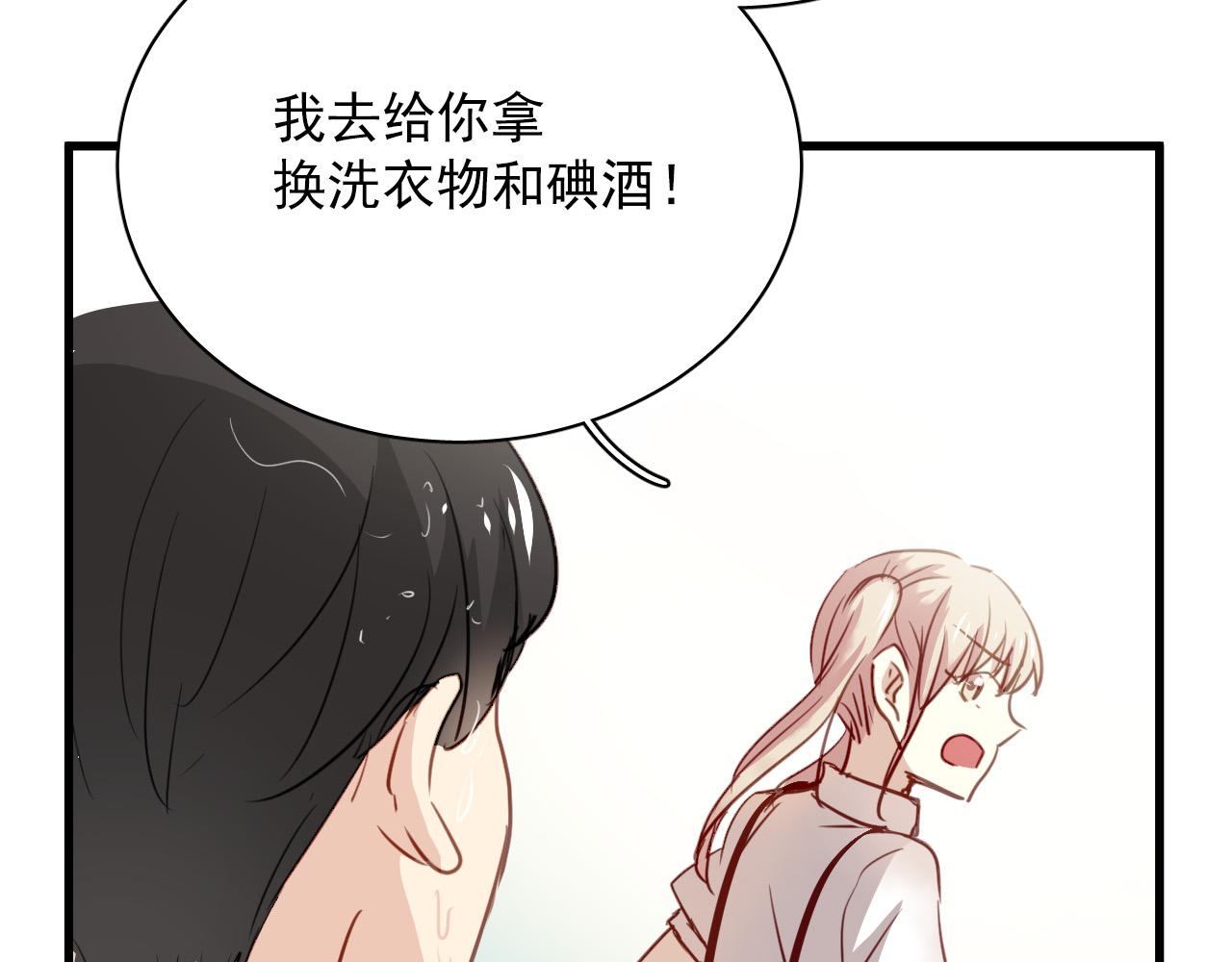 美味的你 - 第43話 知道真實的我，你還會喜歡嗎？(1/2) - 5