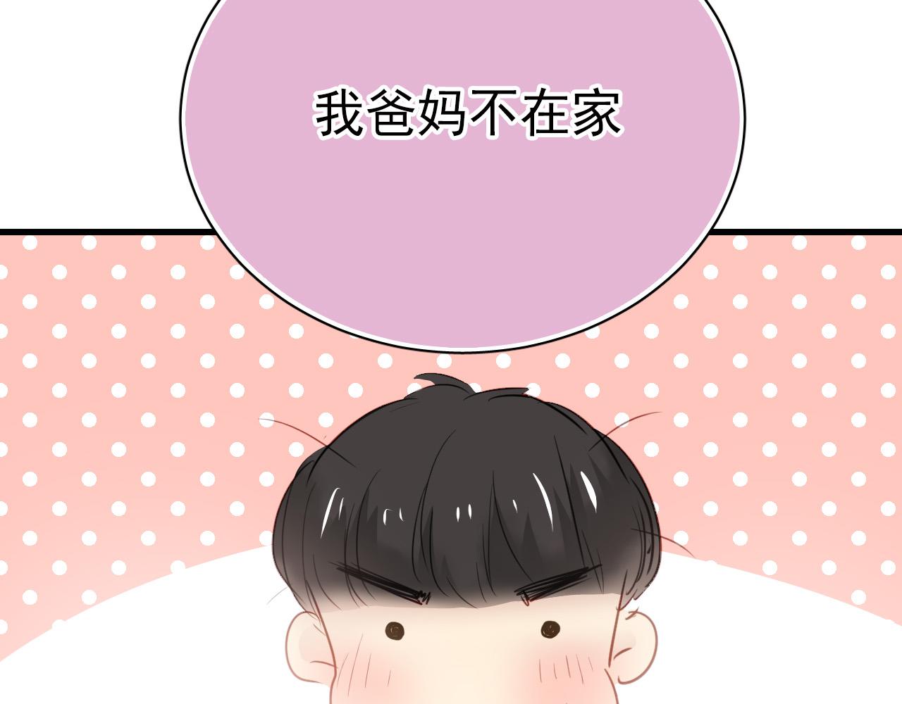 第43话 知道真实的我，你还会喜欢吗？(1/2)-第43话