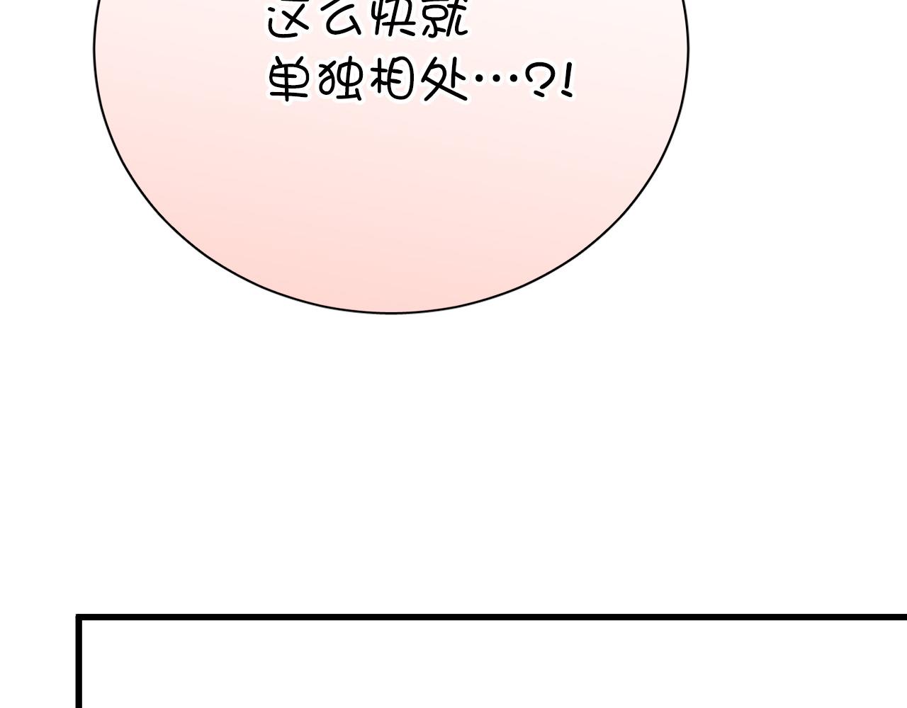 第43话 知道真实的我，你还会喜欢吗？(1/2)-第43话