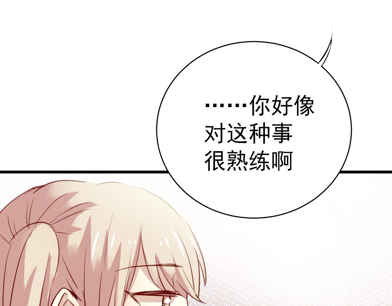 第43话 知道真实的我，你还会喜欢吗？(1/2)-第43话